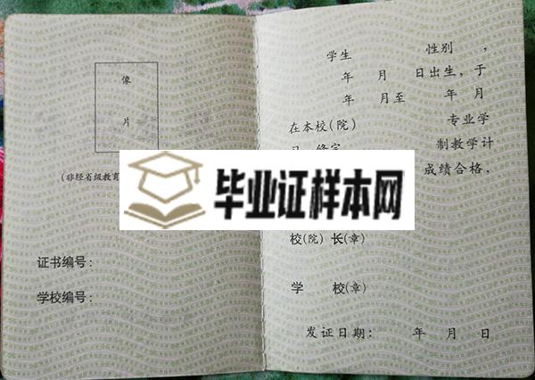 西宁市虎台中学高中毕业证样本图片_校长