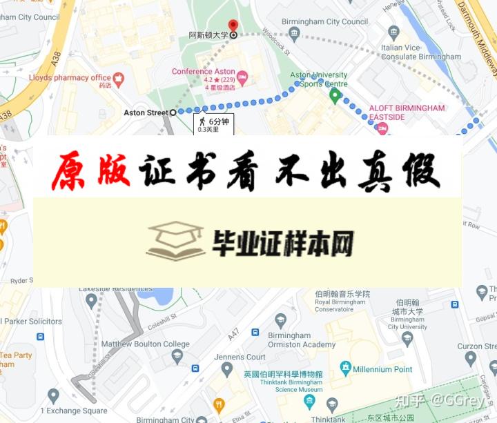 英国阿斯顿大学毕业证书模板