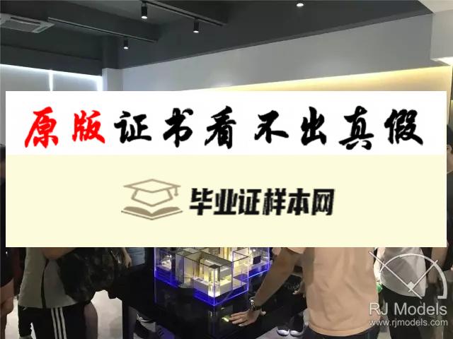 ​香港专业教育学院毕业证书样本