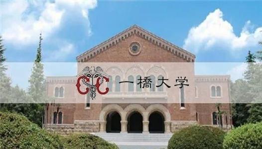 日本一桥大学毕业证书模板