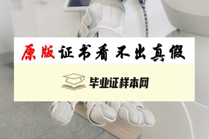 韩国汉阳大学毕业证书模板