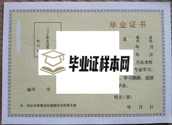 江苏省海门中学毕业证