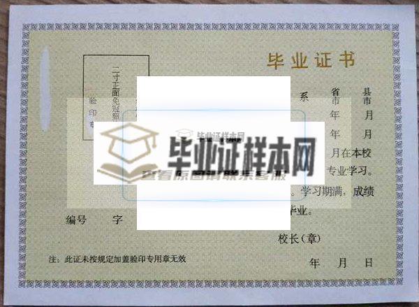 江苏省海门中学毕业证