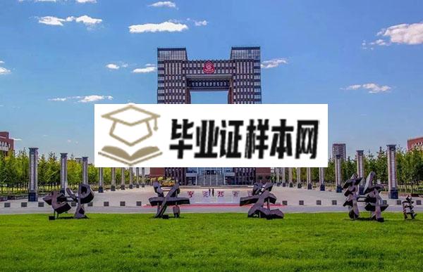 中国医科大学网络教育毕业证书领取通知