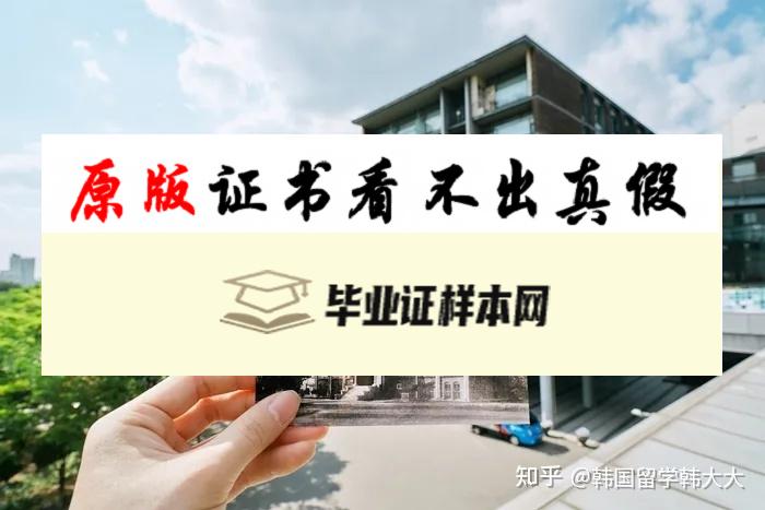 韩国崇实大学毕业证书模板