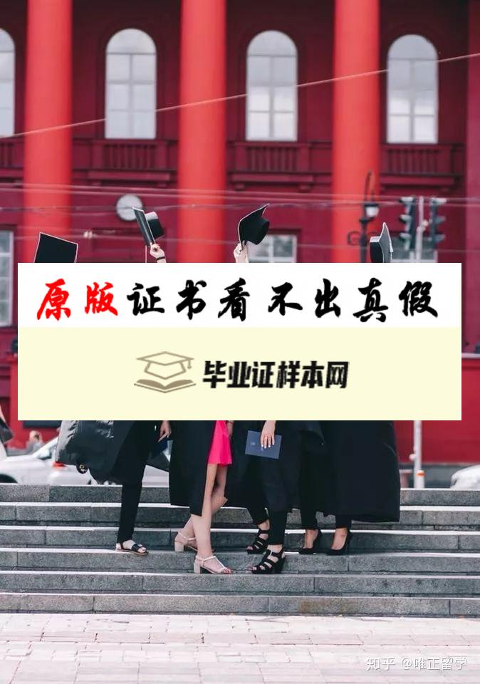 乌克兰基辅国立大学毕业证书模板