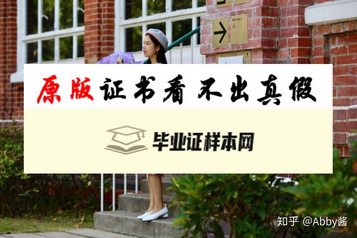 ​香港大学毕业证书模板