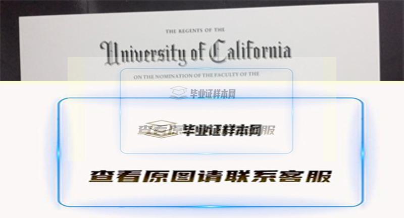 美国加利福尼亚大学尔湾分校毕业证书模板高清图片