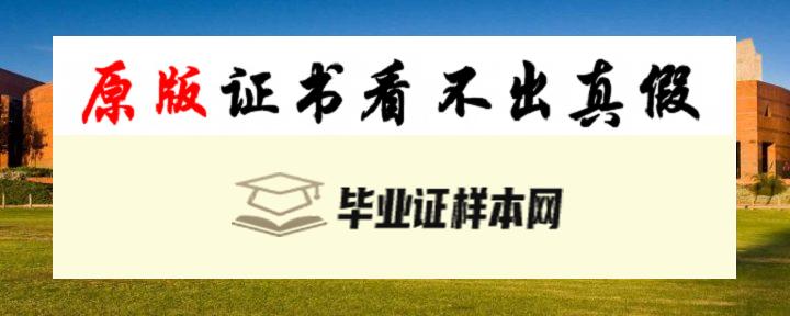 ​新加坡科廷科技大学毕业证书模板