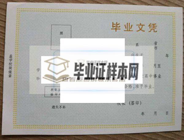 徐州市第三中学99年毕业证