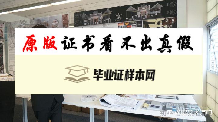 ​美国诺桑比亚大学毕业证书模板