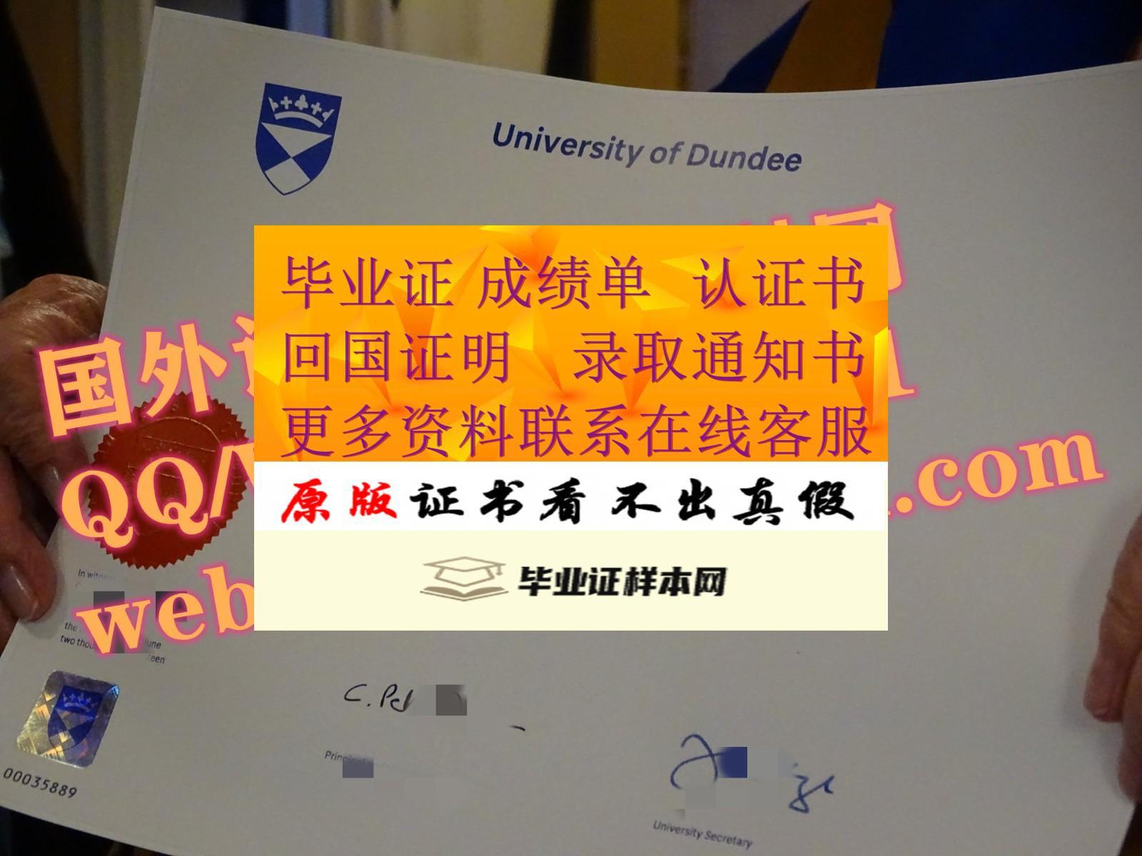 最新展示:英国阿伯泰邓迪大学毕业证书样本