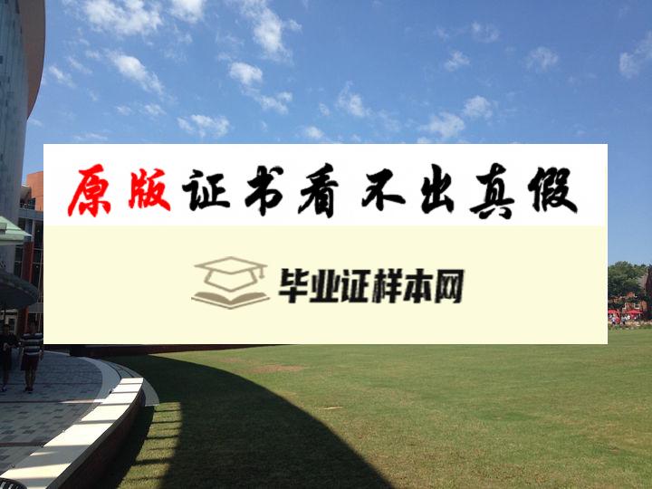 美国北卡罗莱纳州立大学毕业证样本