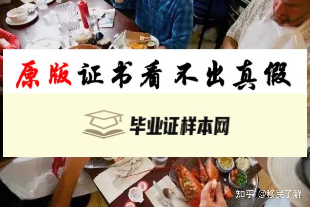 加拿大新斯科舍社区学院毕业证书模板