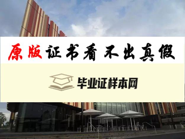 澳大利亚西悉尼大学毕业证书模板