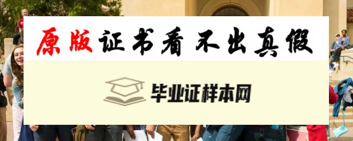 英国斯坦福德郡大学毕业证书样本