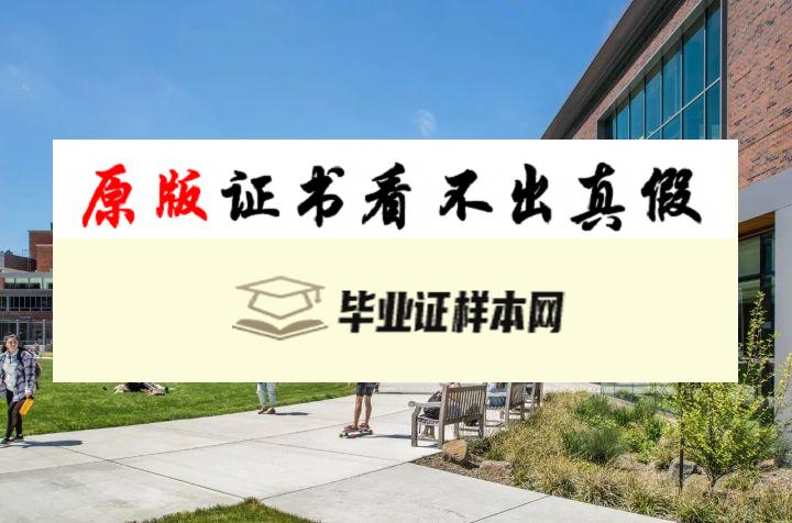 美国俄勒冈大学毕业证书模板