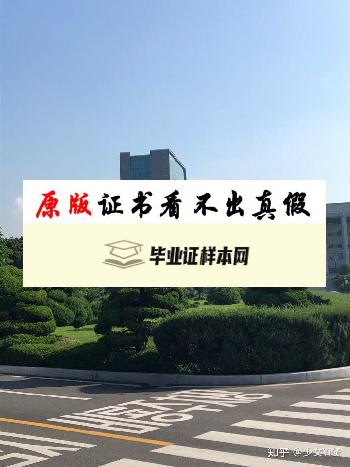 韩国仁荷大学毕业证书模板