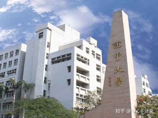 台湾逢甲大学毕业证书模板