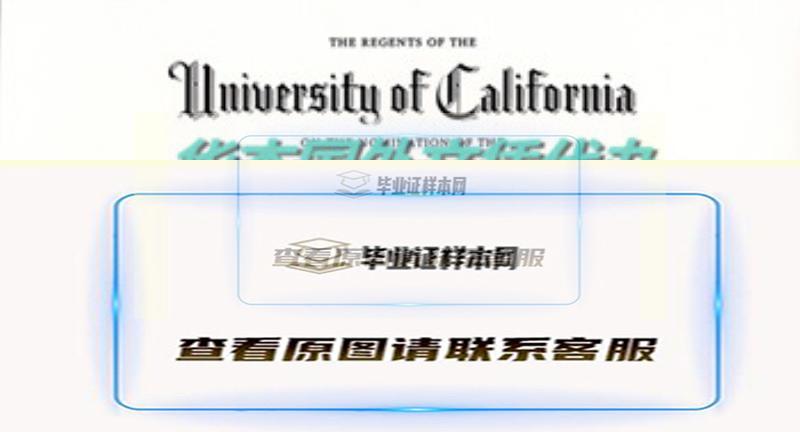 美国加利福尼亚大学伯克利分校毕业证样本插图