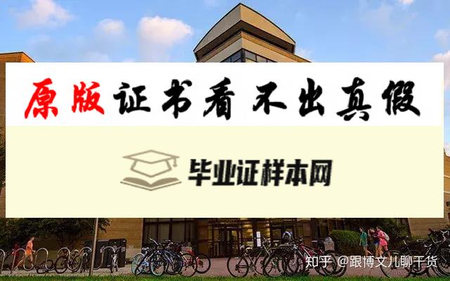 美国德克萨斯农工大学学院站分校毕业证书模板