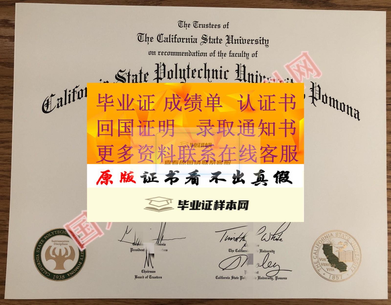 新版美国加州州立理工大学毕业证原版样式