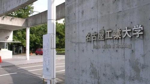 西日本工业大学毕业证书模板