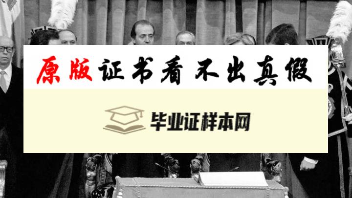 西班牙​莱昂大学毕业证书模板