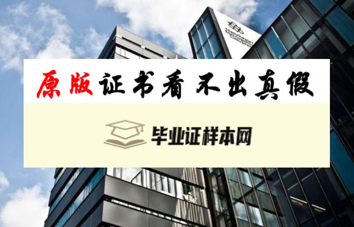 英国曼彻斯特城市大学毕业证书模板