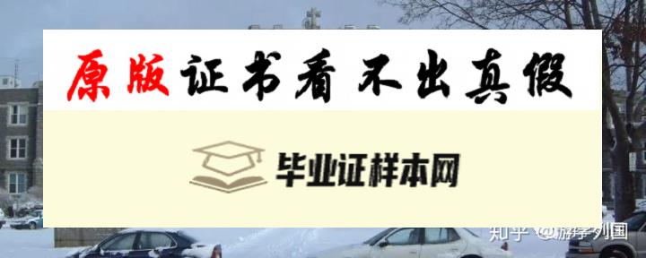 加拿大圣玛丽大学毕业证书模板