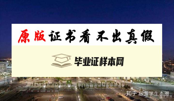 美国旧金山大学毕业证书模板