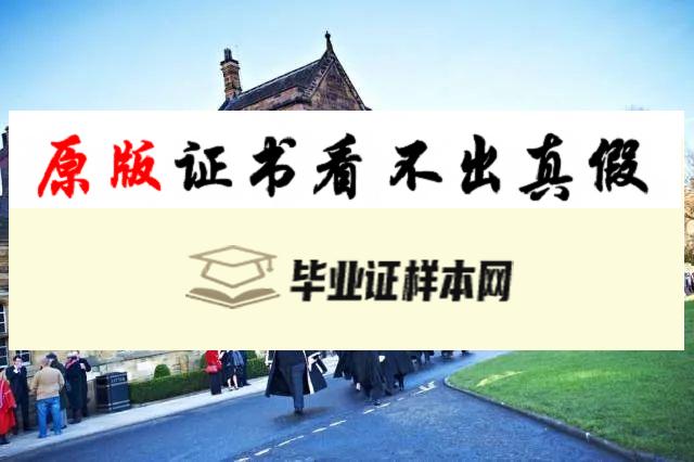 意大利杜伦大学毕业证书模板