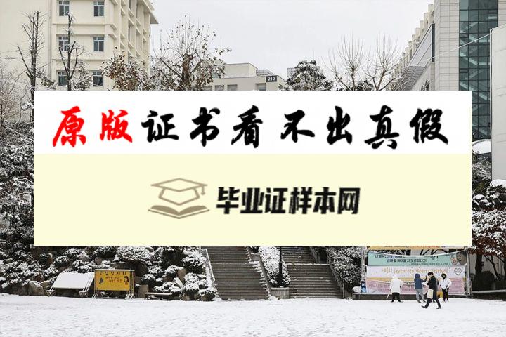 韩国汉阳大学毕业证书模板