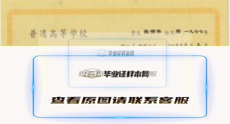 中國科學技術大學畢業證樣本