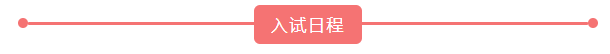 ​日本中央大学毕业证书模板