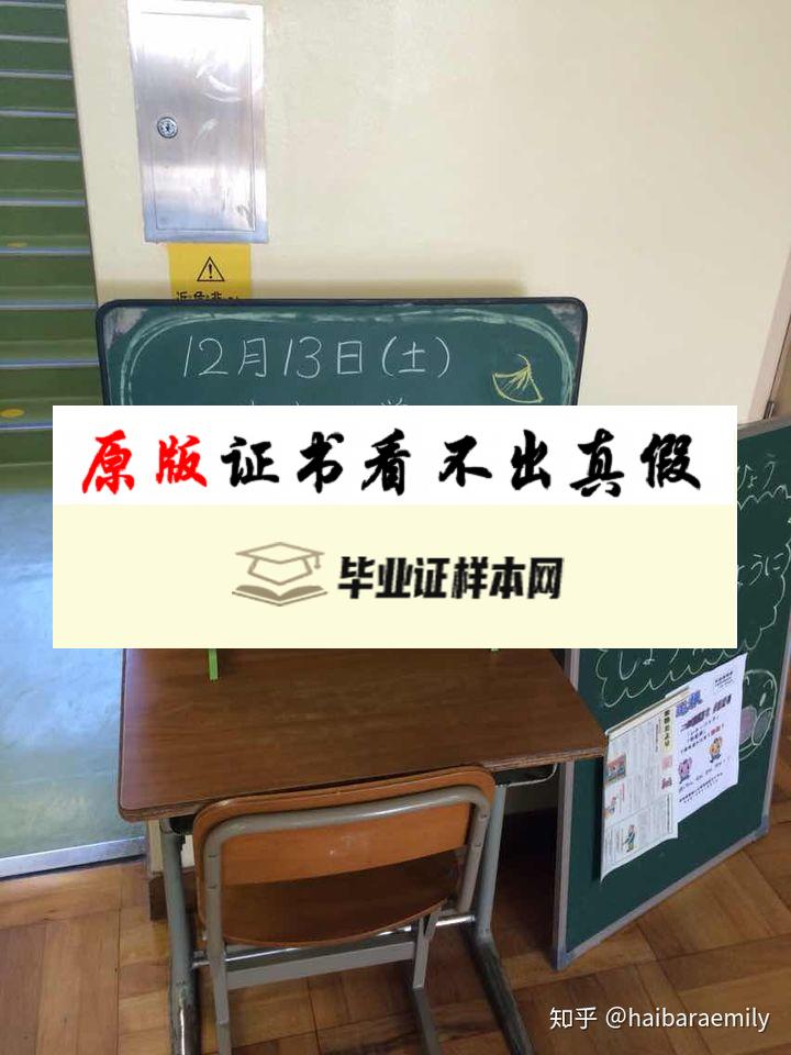 ​日本东京大学毕业证书模板