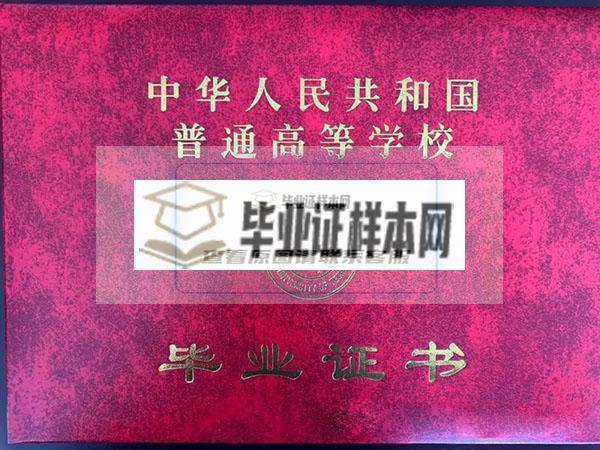 武汉大学毕业证封面图片