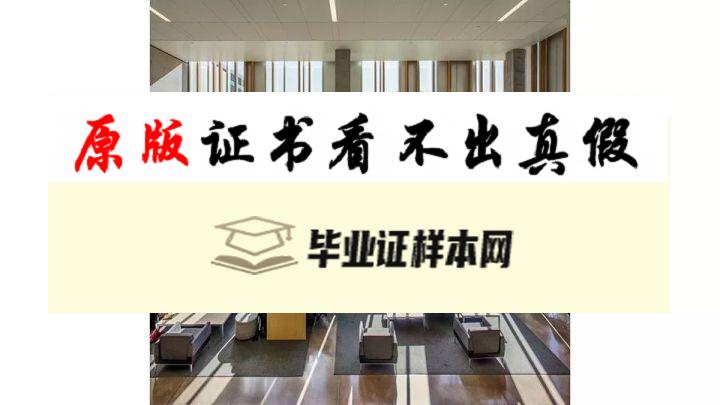 美国俄勒冈大学毕业证书模板