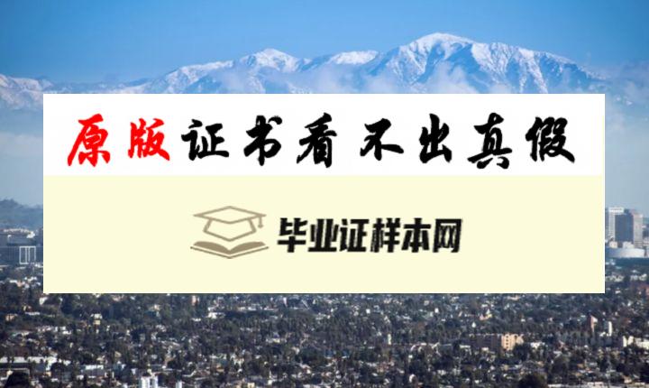 美国蒙茅斯大学毕业证书模板