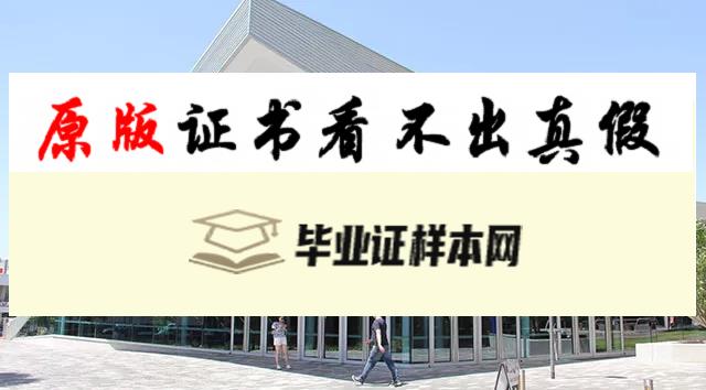 澳大利亚南澳大学毕业证书模板