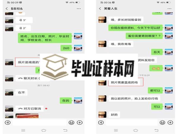 高中毕业证照片有什么要求