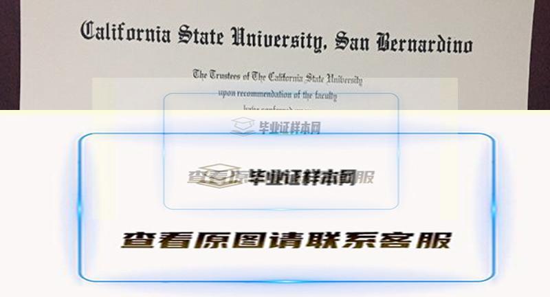 加州州立大学圣贝纳迪诺分校毕业证图片插图