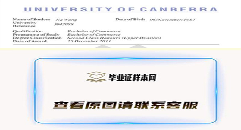 澳大利亚堪培拉大学成绩单样本