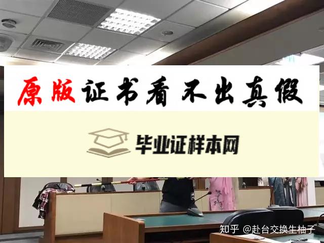 台湾逢甲大学毕业证书模板