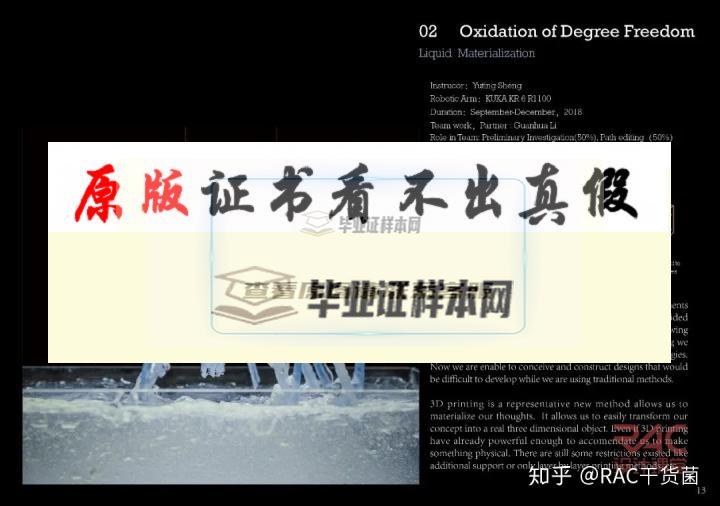 台湾逢甲大学毕业证书模板插图18