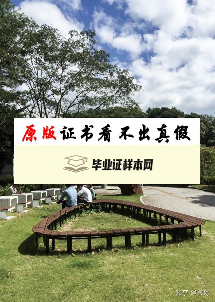 日本​京都精华大学毕业证书模板