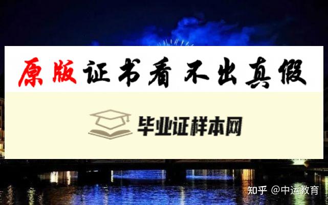 ​香港理工大学毕业证书模板