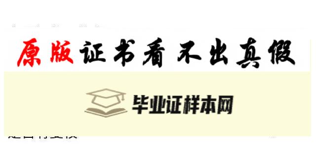 美国迈阿密大学毕业证书模板