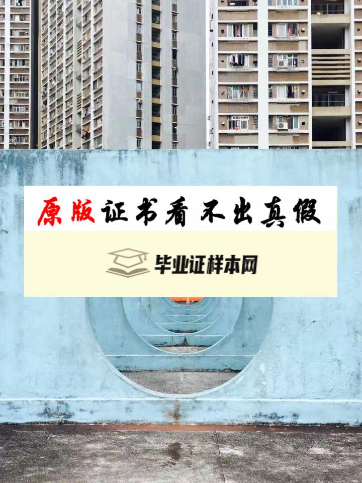 ​香港浸会大学毕业证书模板