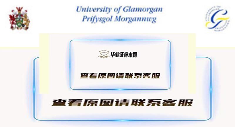英国格拉摩根大学毕业证样本|国外大学文凭购买插图